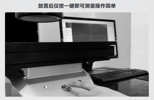 图像测量仪一键式操作图.jpg